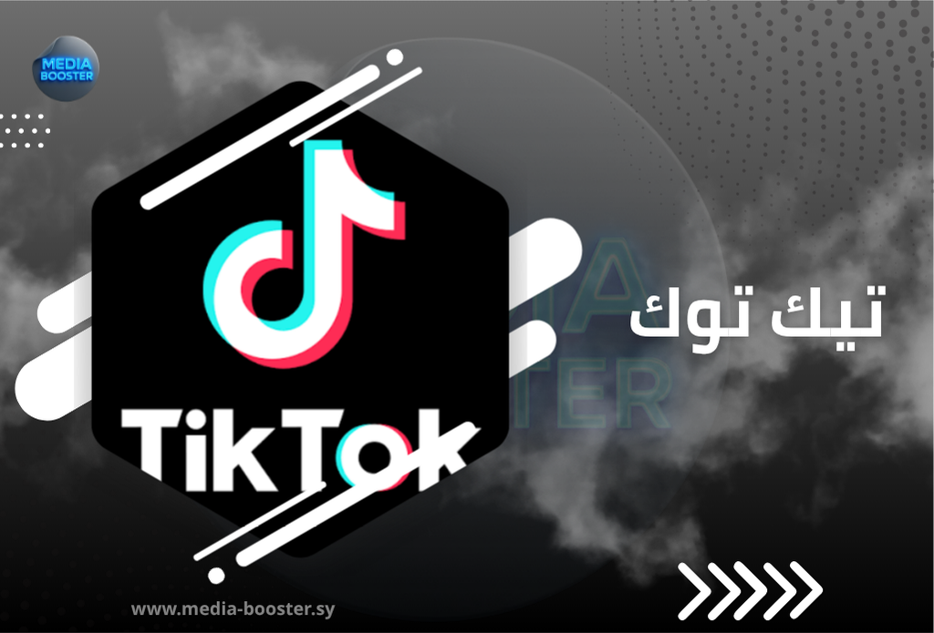 أفضل منصة لشحن عملات تيك توك (TikTok Live) في سوريا
