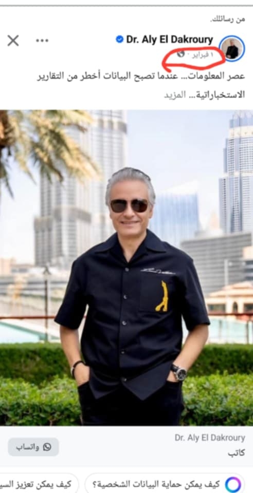 *بالدليل القاطع.. رؤية د. علي الدكروري الاستباقية تتصدر شاشة “العربية” بعد أسابيع من نشر مقاله* .