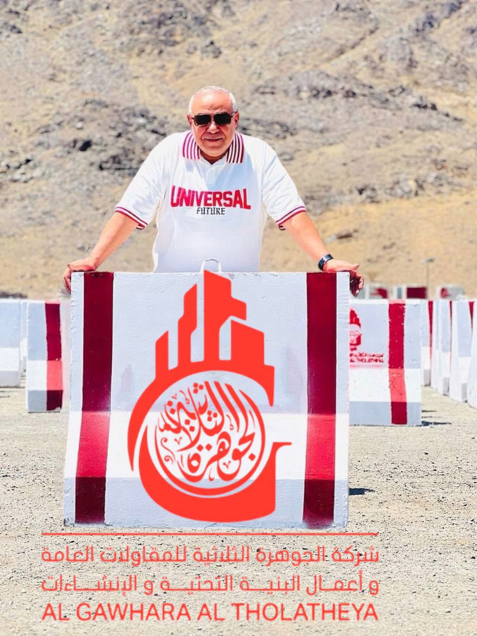 شركة الجوهرة الثلاثية للمقاولات: ثلاثة عقود من التميز في بناء صروح المدينة المنورة