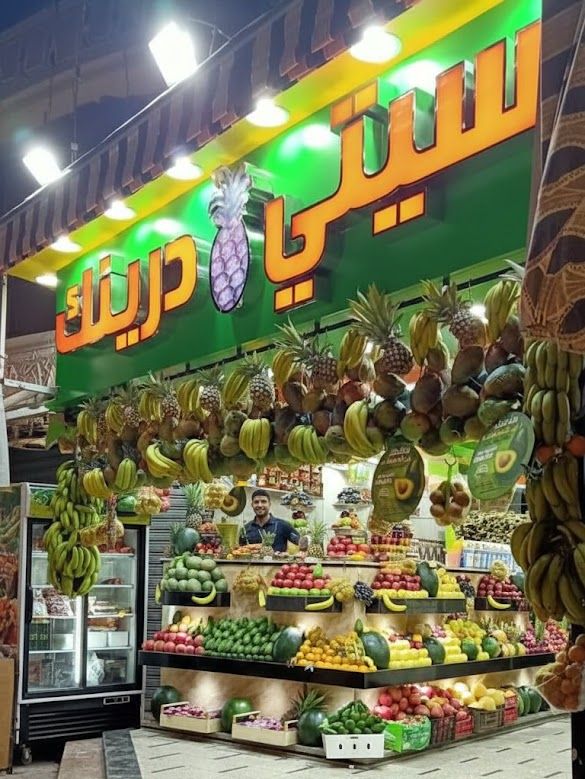 🥤✨ محل سيتي درينك… تجربة عصاير ما تتفوتش في قلب حدائق القبة