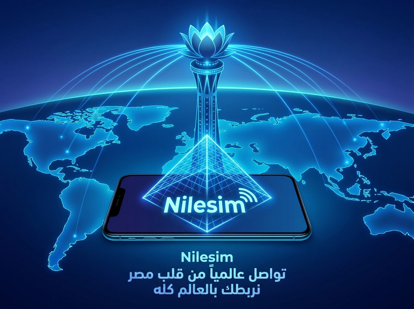 NileSim: شرائح eSIM وحلول اتصال رقمية للمسافرين من مصر إلى العالم
