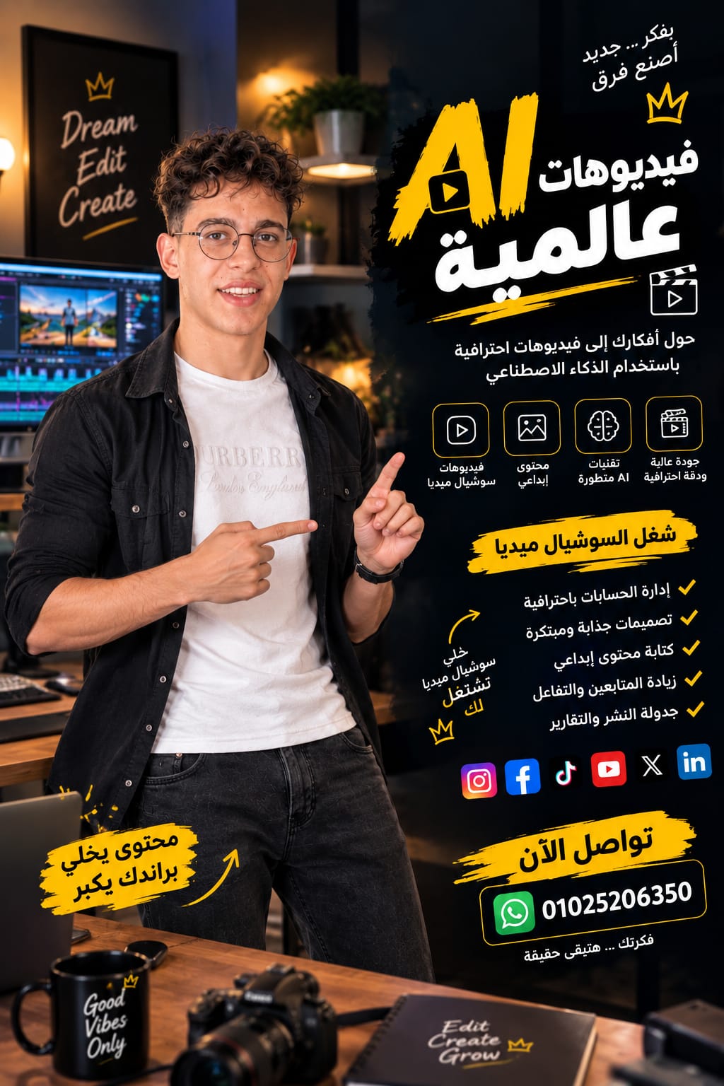 من الفكره ... لصوره وفيديو يلفتوا الانتباه